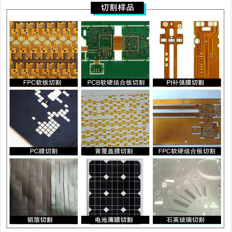 高精度fpc切割設備（PCB激光切割機品牌）
